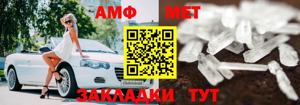 АМФ  Amphetamine  Каменка  Вход с VPN  Amphetamine 98% 