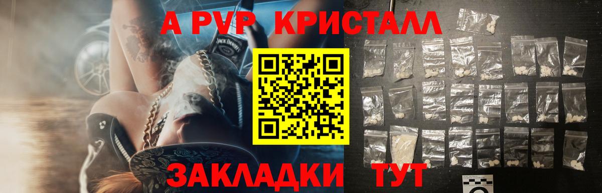 А ПВП мука Каменка