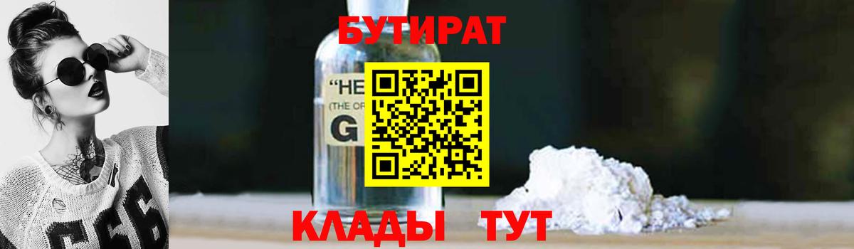 Бутират  Вход с VPN  Каменка  Бутират буратино 
