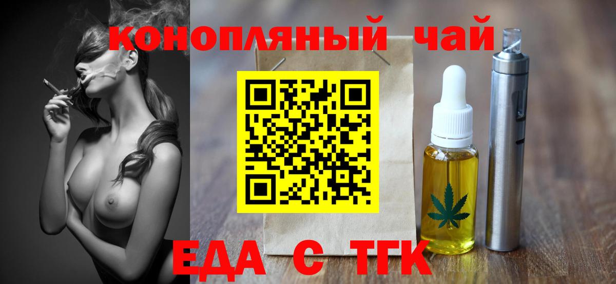 Каменка  Cannafood марихуана  Вход с VPN 