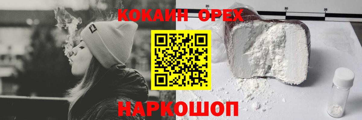 Cocaine 98%  Вход с VPN  Каменка  Кокаин  COCAIN 97% 