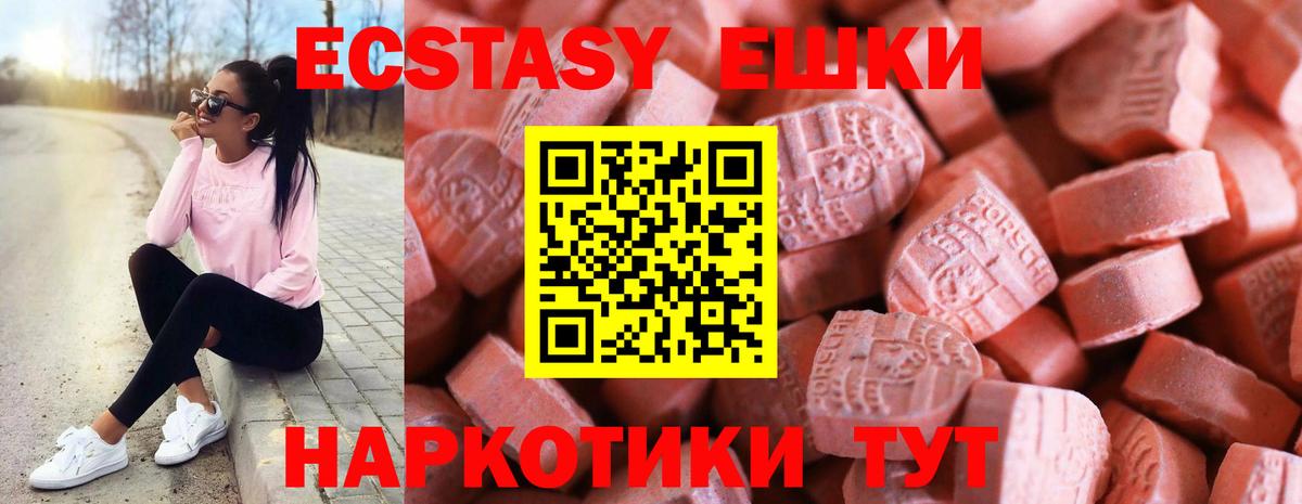 Экстази Cube  Вход с VPN  Каменка  Экстази XTC 