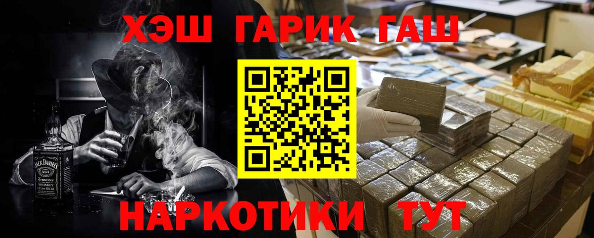 как найти закладки  Гашиш Premium  Гашиш  Вход с VPN  Каменка 