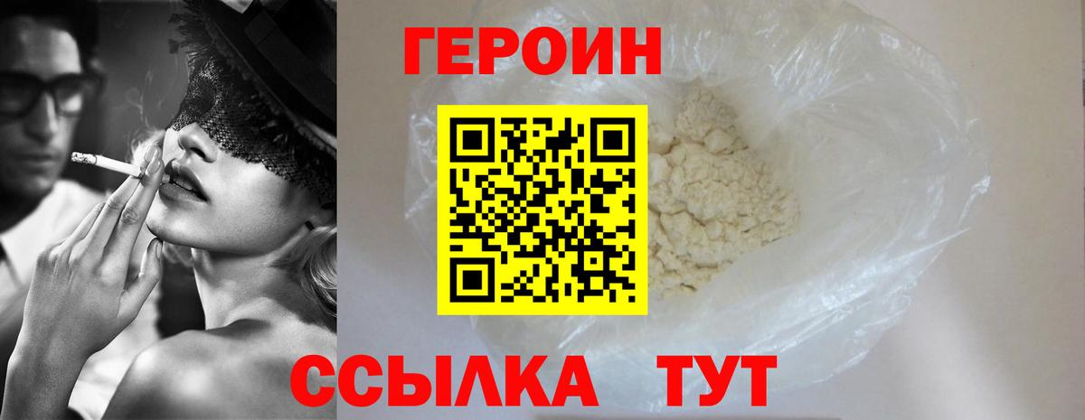 ГЕРОИН афганец  Вход с VPN  Каменка 
