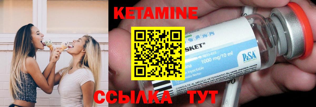 КЕТАМИН ketamine Каменка