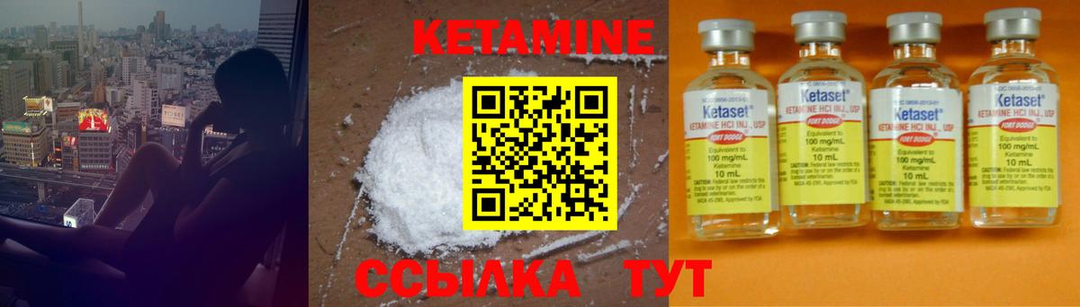 Каменка  КЕТАМИН ketamine  Кетамин ketamine  Вход с VPN 