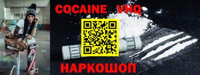 кокаин перу Кинель