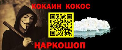 кокаин перу Кинель