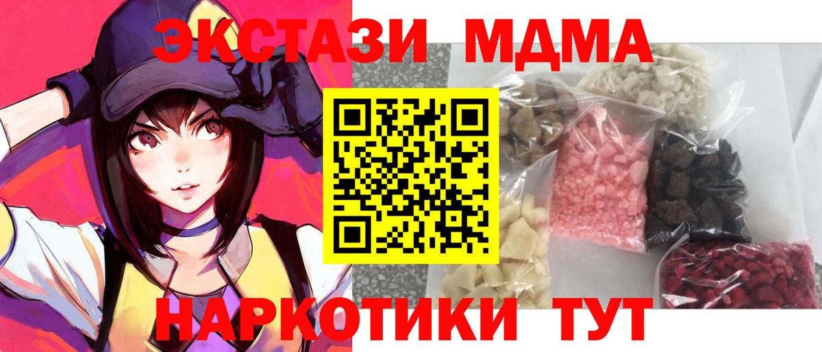 MDMA VHQ  МДМА VHQ  Вход с VPN  Каменка 