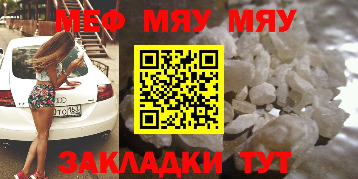 Меф 4 MMC  Мефедрон  OMG онион  Каменка  МЯУ-МЯУ кристаллы  Вход с VPN 