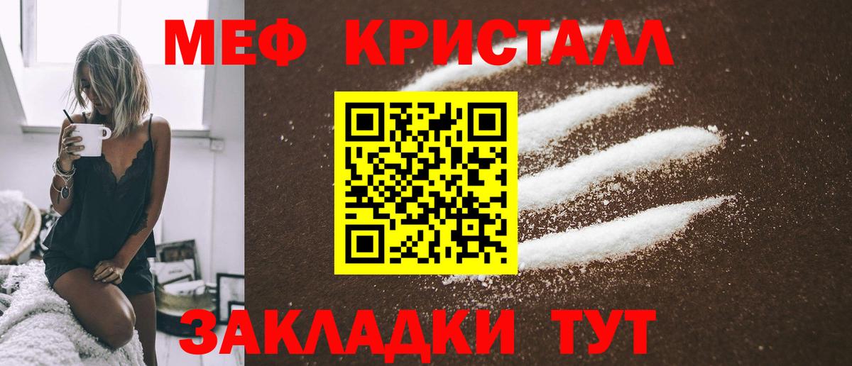 Меф мяу мяу мука Каменка