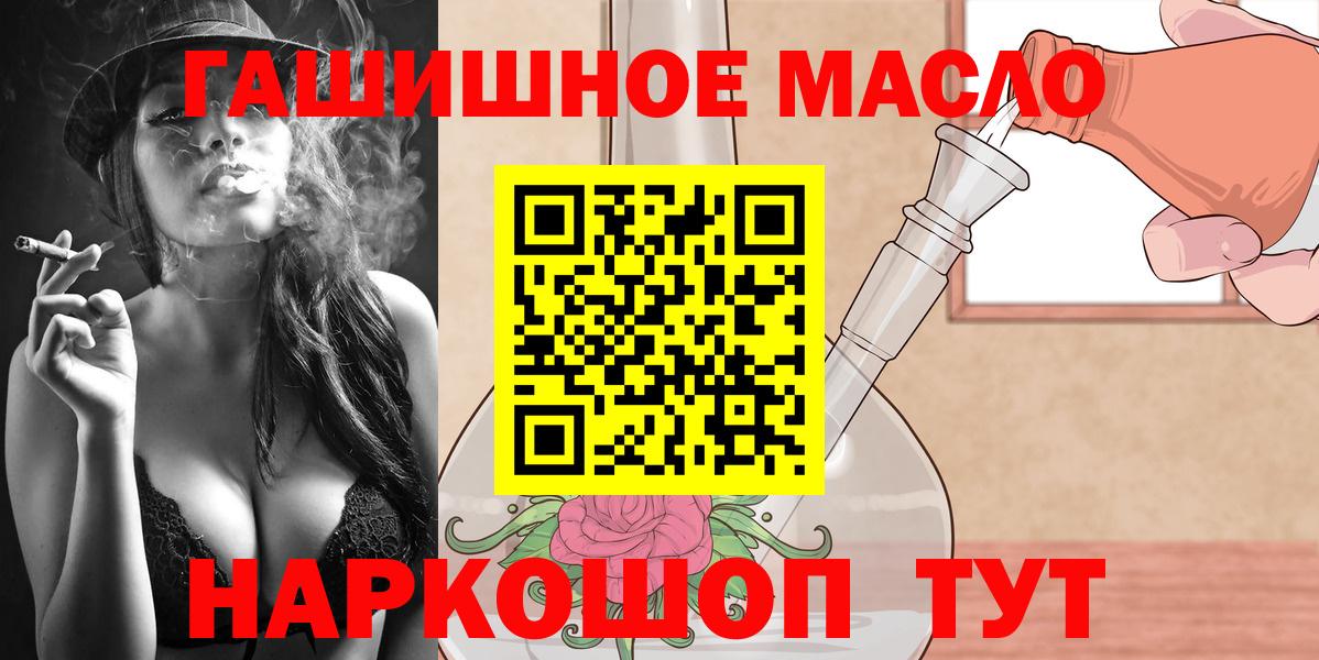магазин    ТГК гашишное масло  Вход с VPN  Каменка 